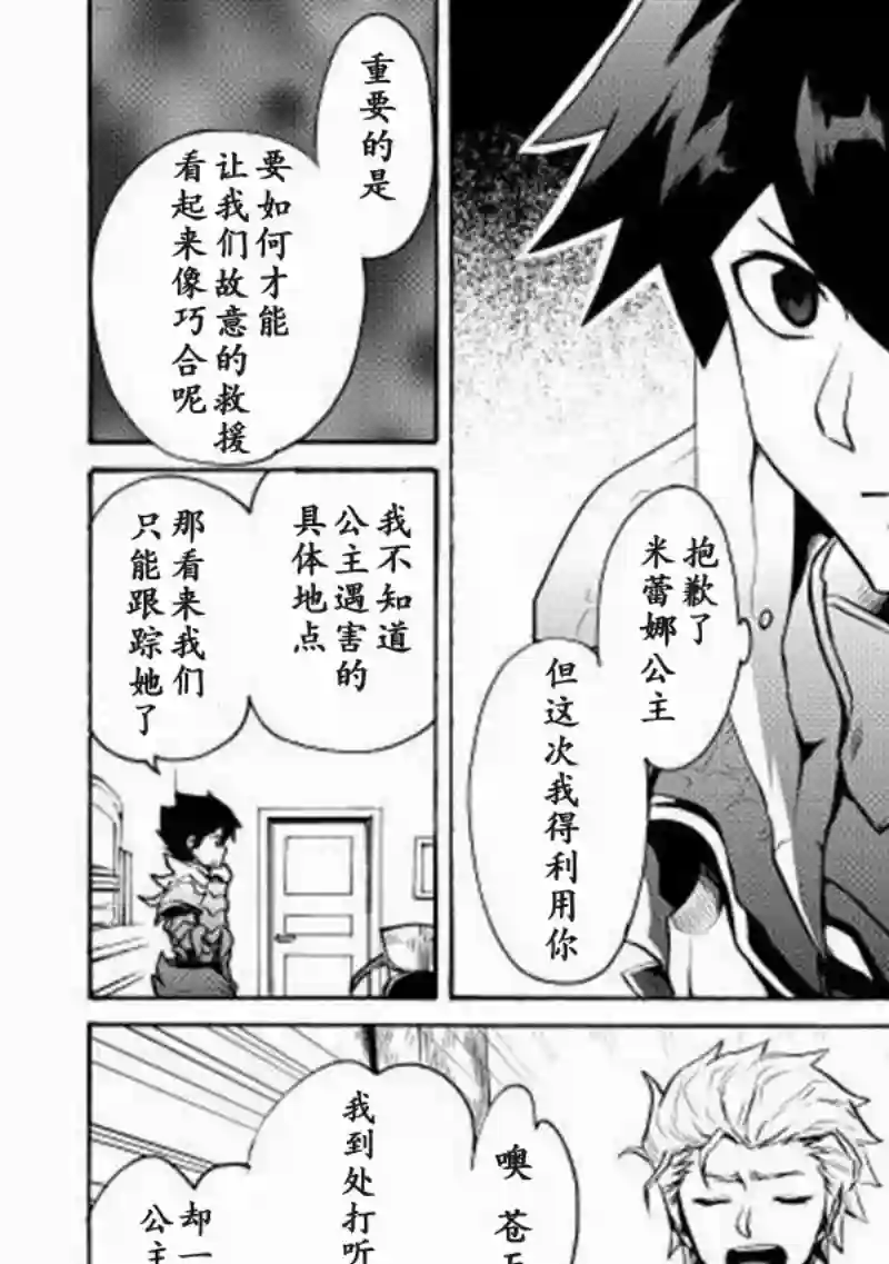 强者的新传说第08话