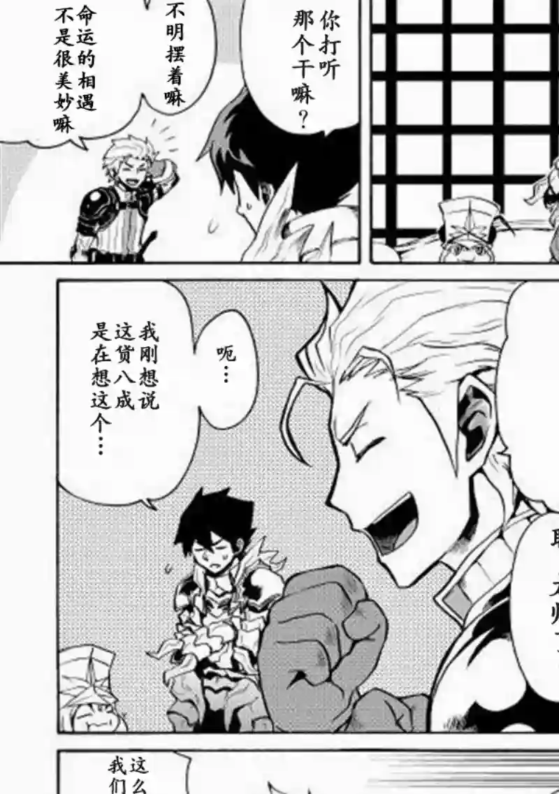 强者的新传说第08话