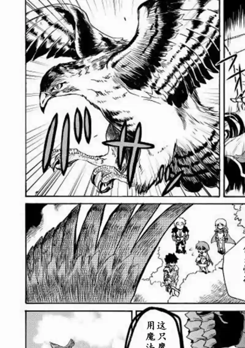 强者的新传说第08话