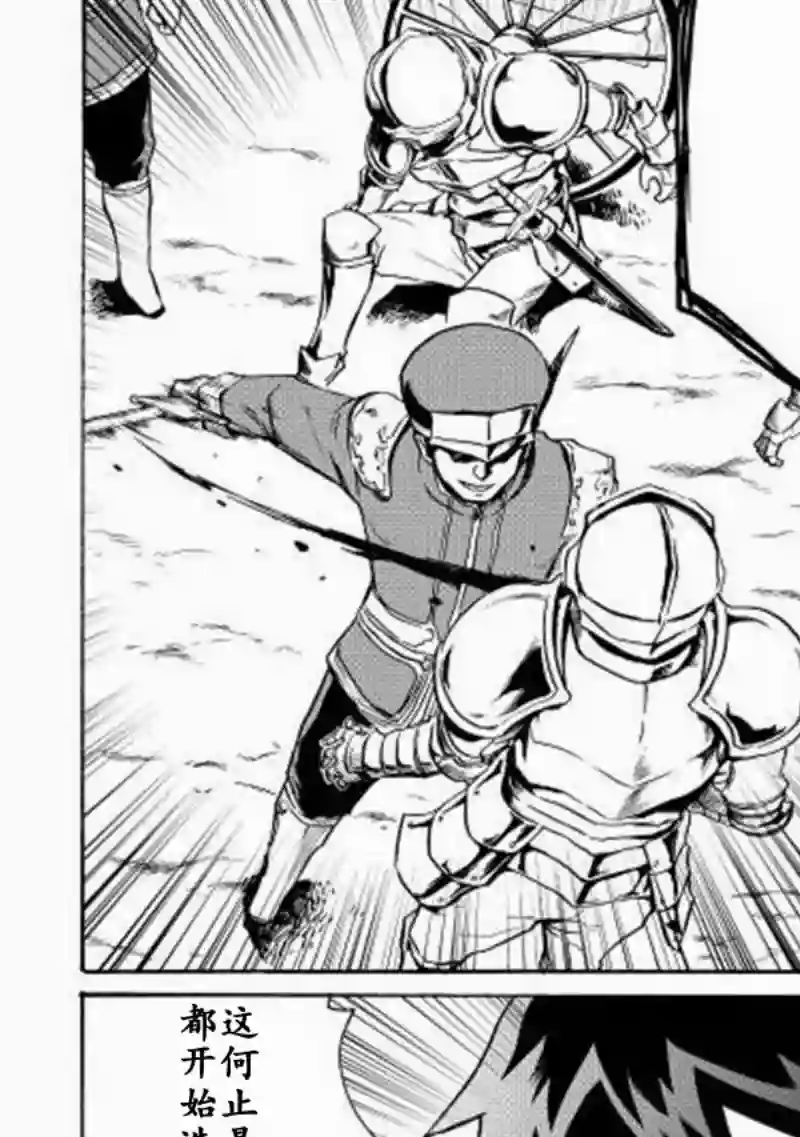 强者的新传说第08话