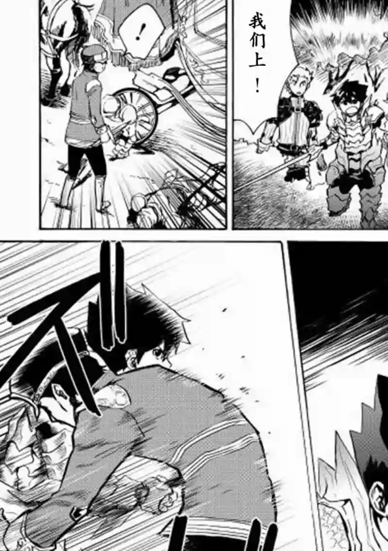 强者的新传说第08话