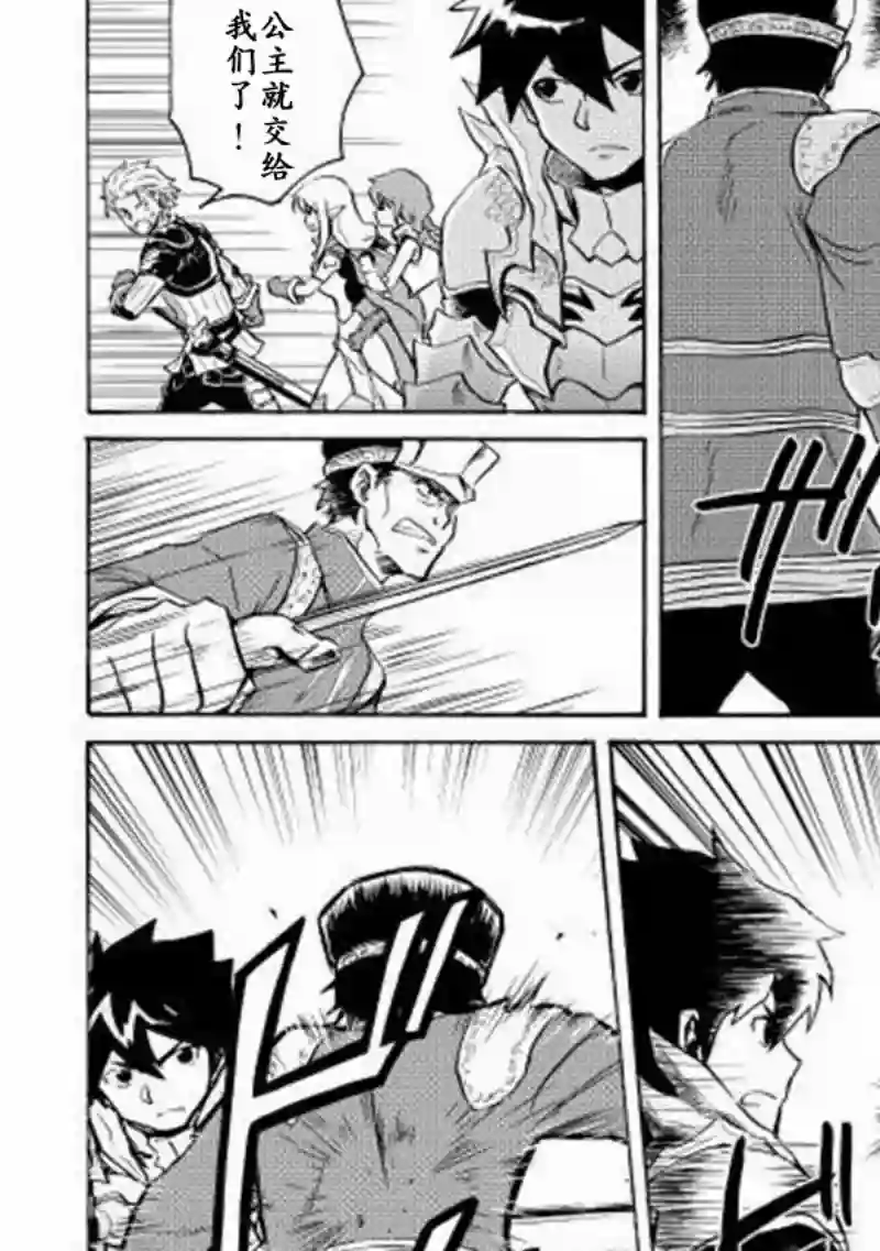 强者的新传说第08话