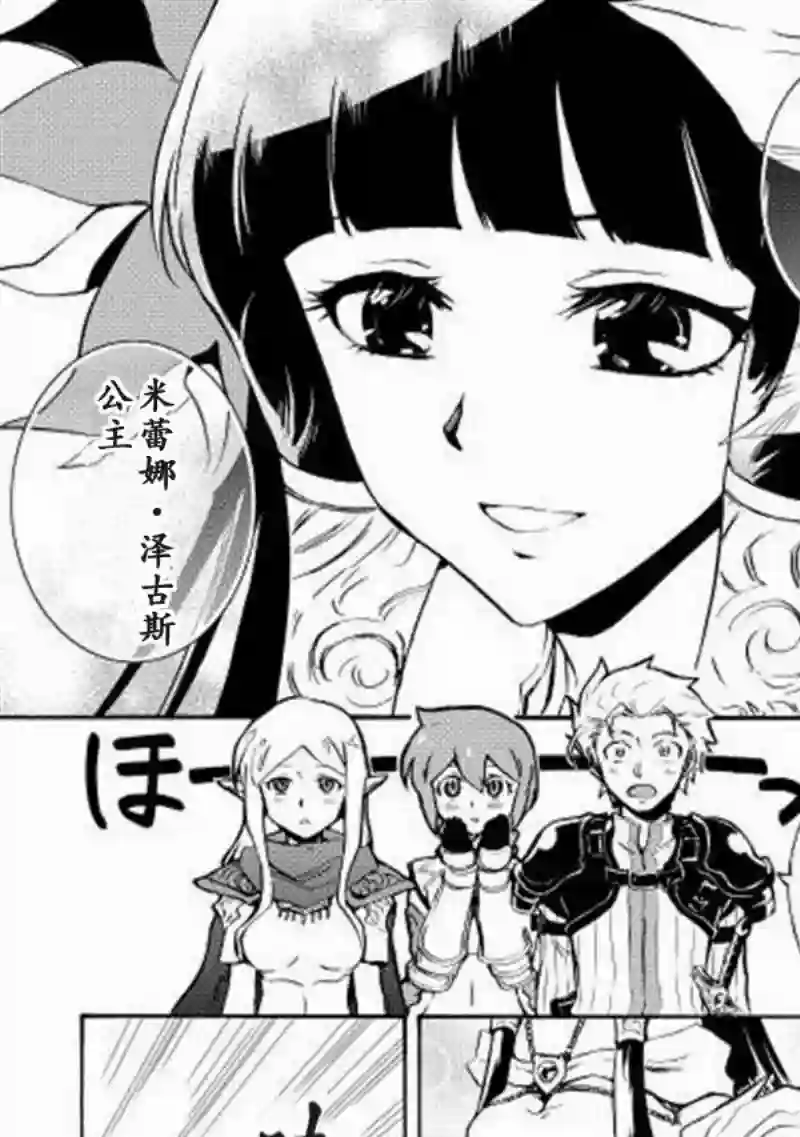 强者的新传说第08话