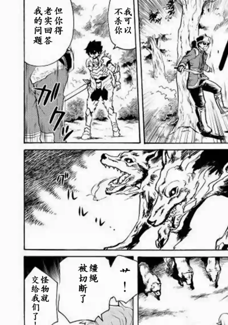 强者的新传说第08话