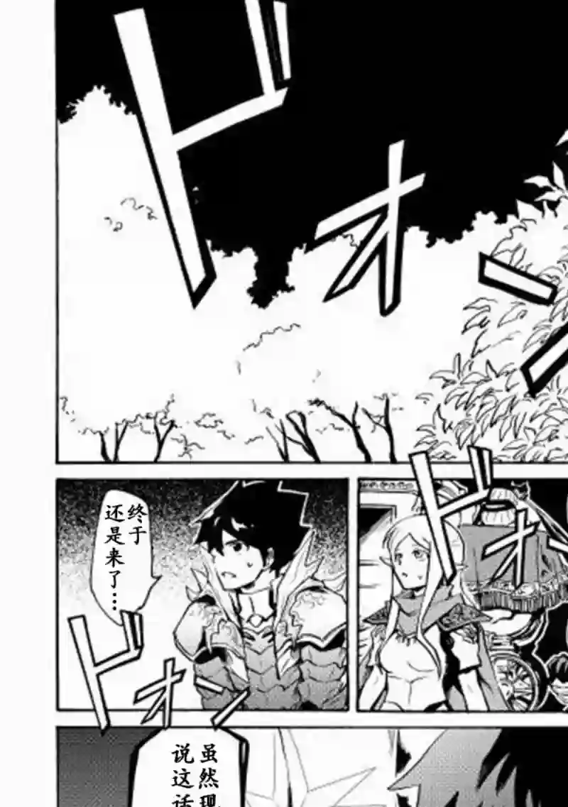 强者的新传说第08话