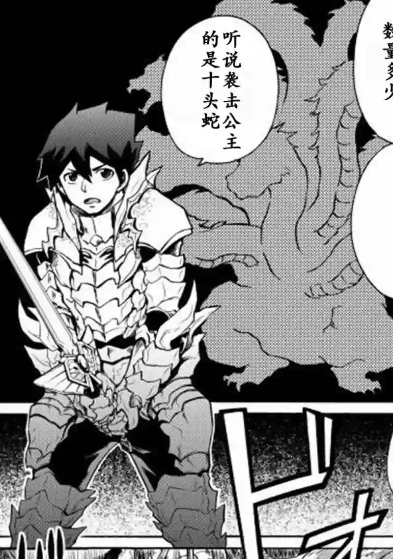 强者的新传说第08话