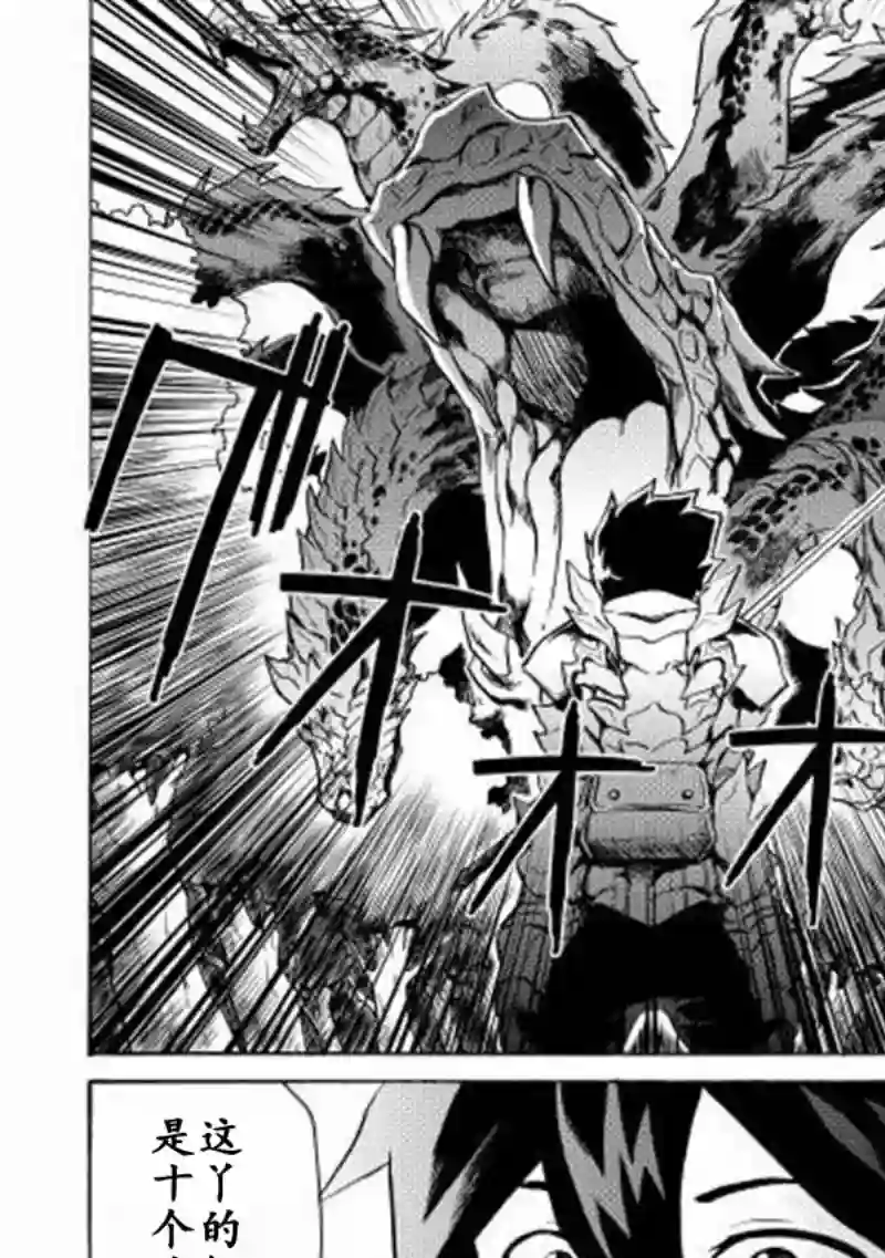 强者的新传说第08话