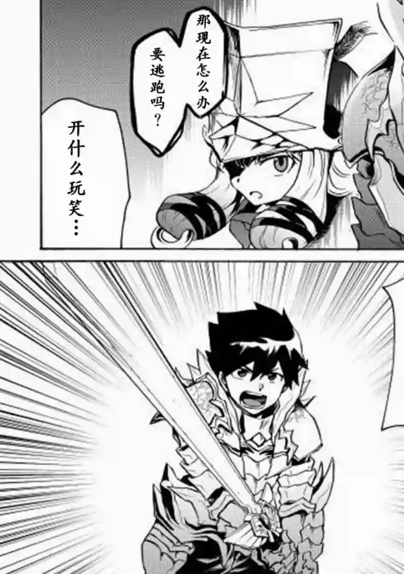 强者的新传说第08话