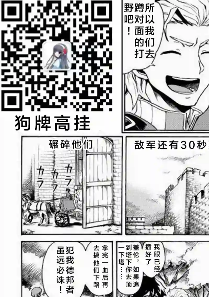 强者的新传说第08话