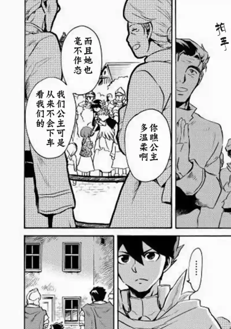 强者的新传说第08话