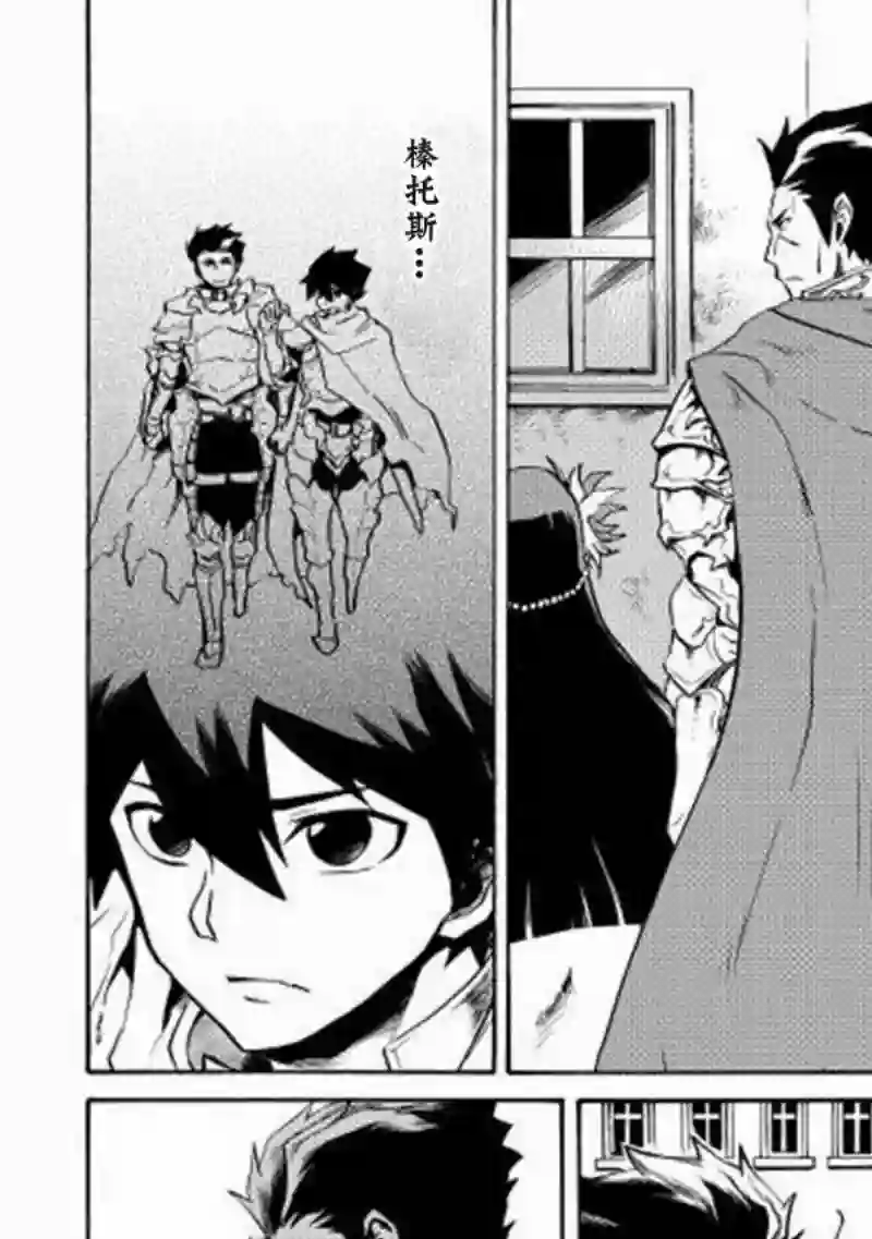 强者的新传说第08话