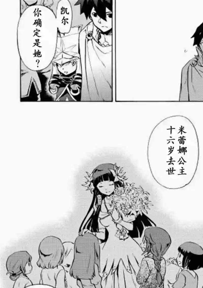 强者的新传说第08话