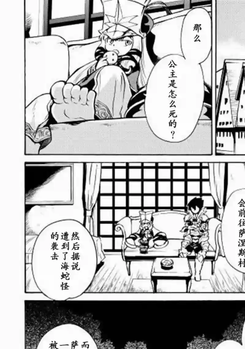 强者的新传说第08话