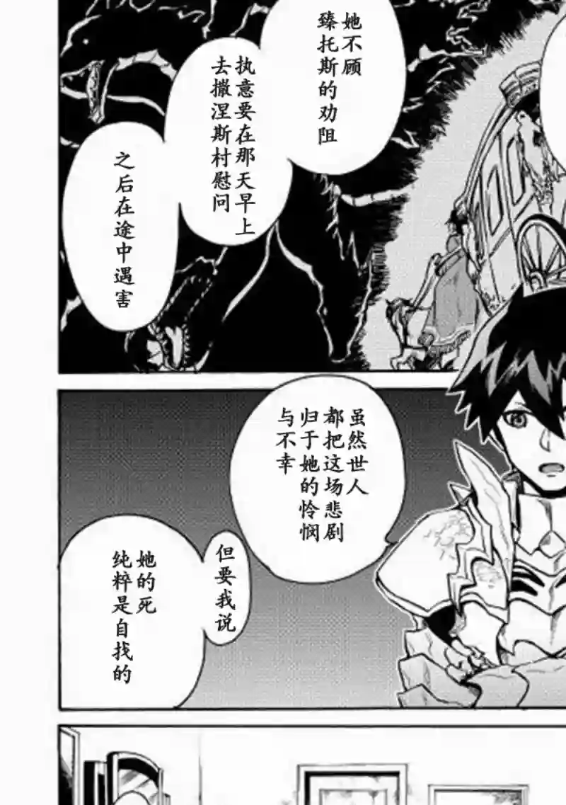 强者的新传说第08话