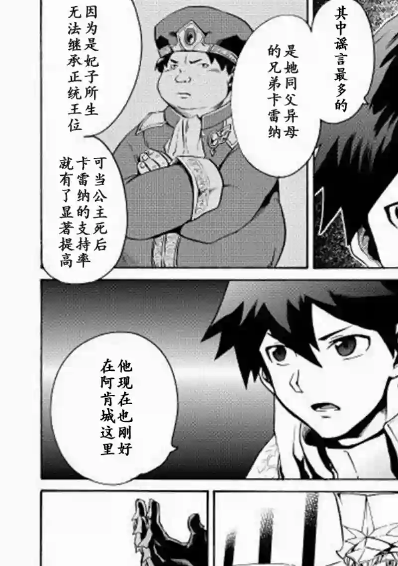 强者的新传说第08话