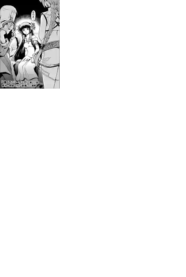 强者的新传说第10话