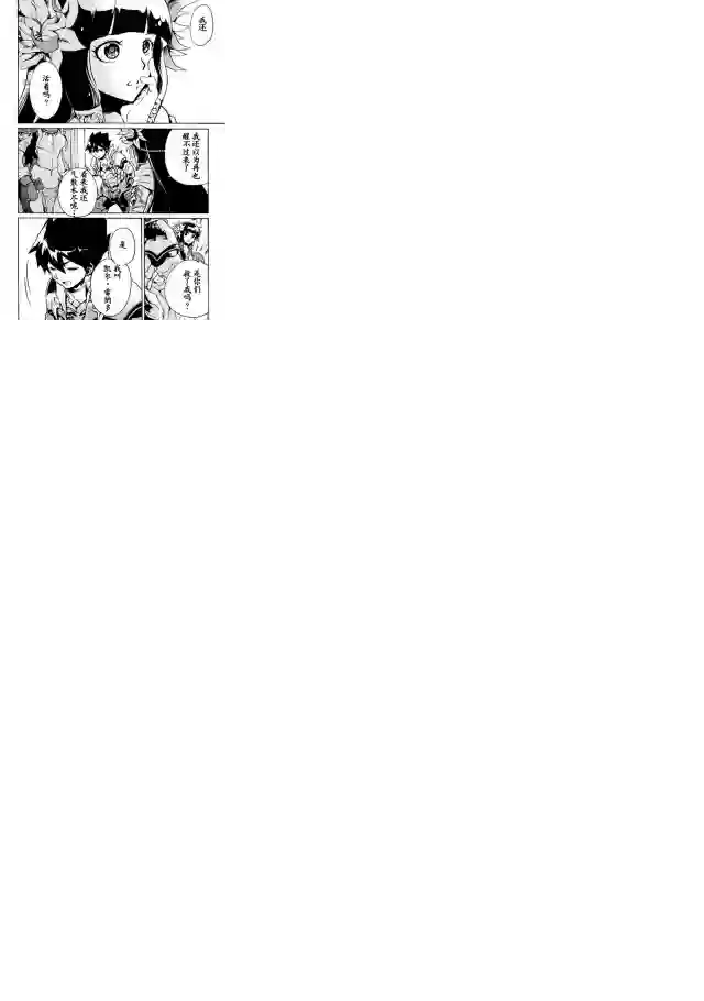 强者的新传说第10话