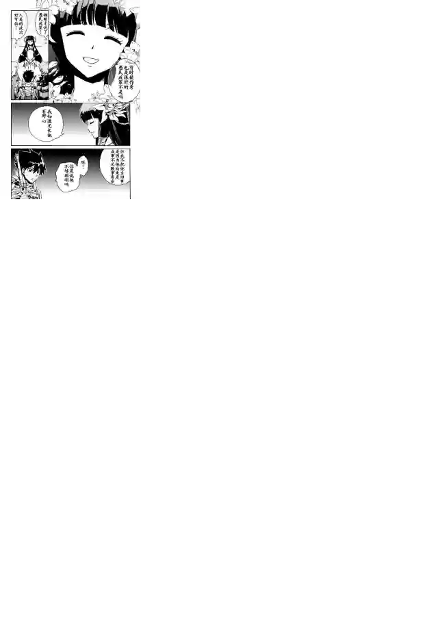 强者的新传说第10话