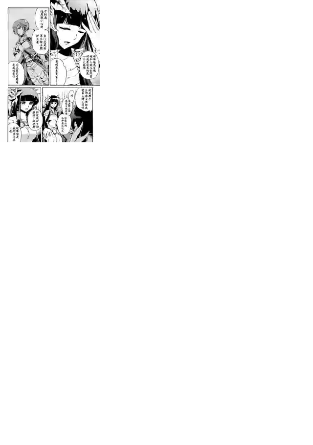 强者的新传说第10话