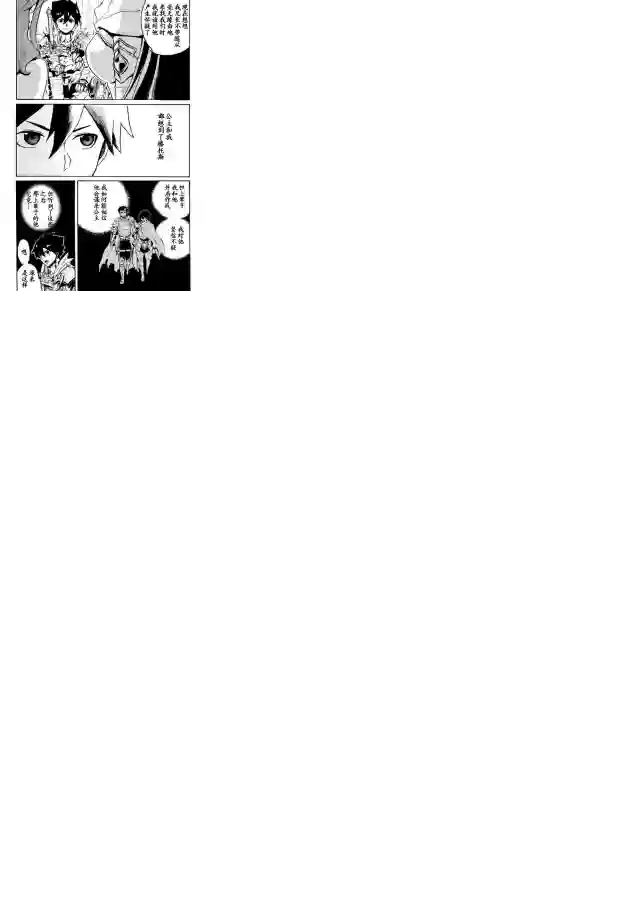 强者的新传说第10话