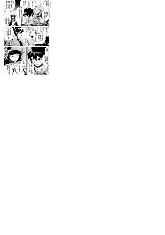 强者的新传说第10话