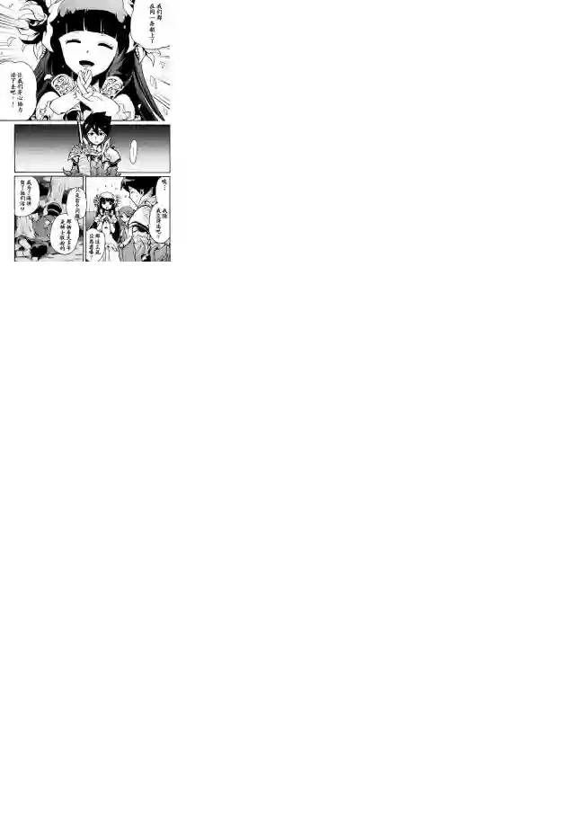 强者的新传说第10话