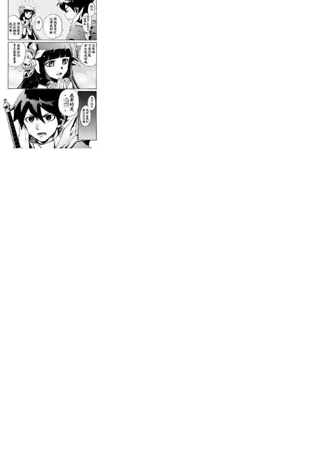 强者的新传说第10话