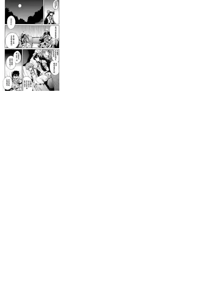 强者的新传说第10话