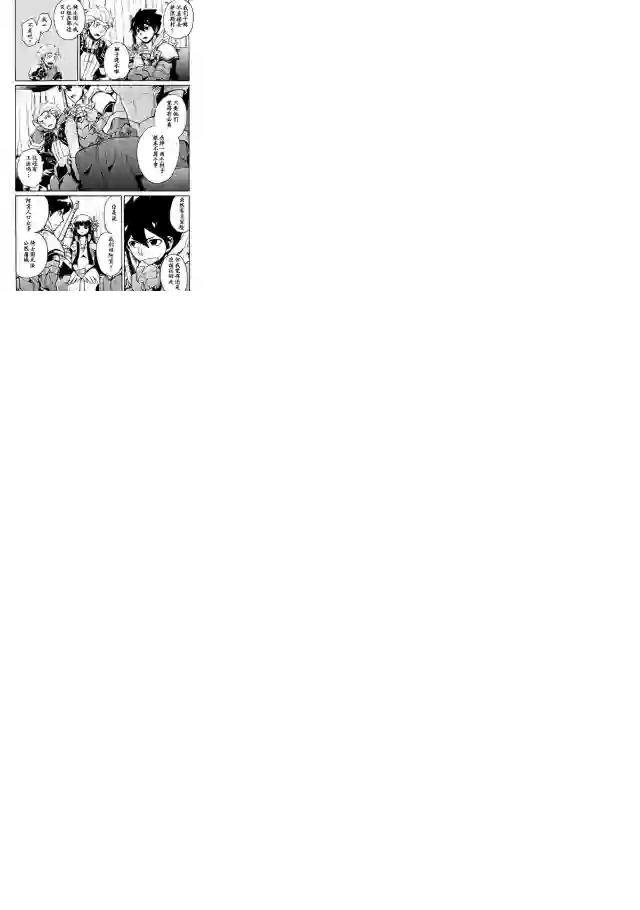 强者的新传说第10话