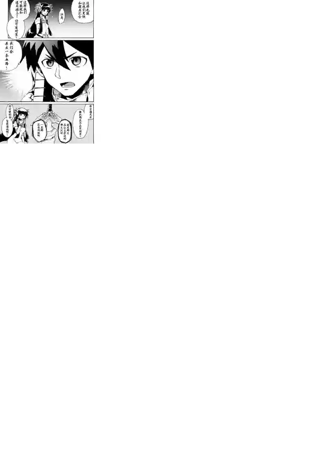 强者的新传说第10话