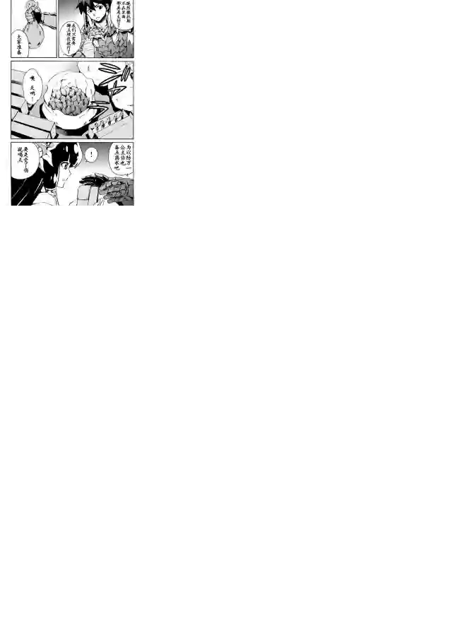 强者的新传说第10话