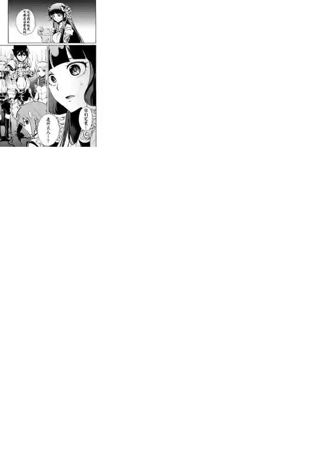 强者的新传说第10话