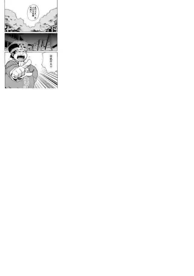 强者的新传说第10话