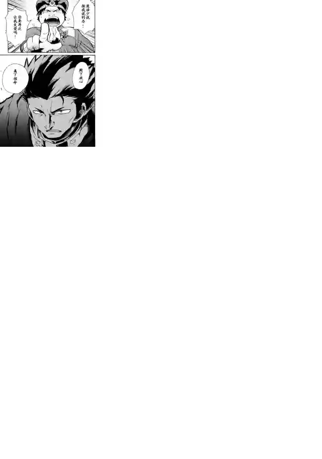 强者的新传说第10话