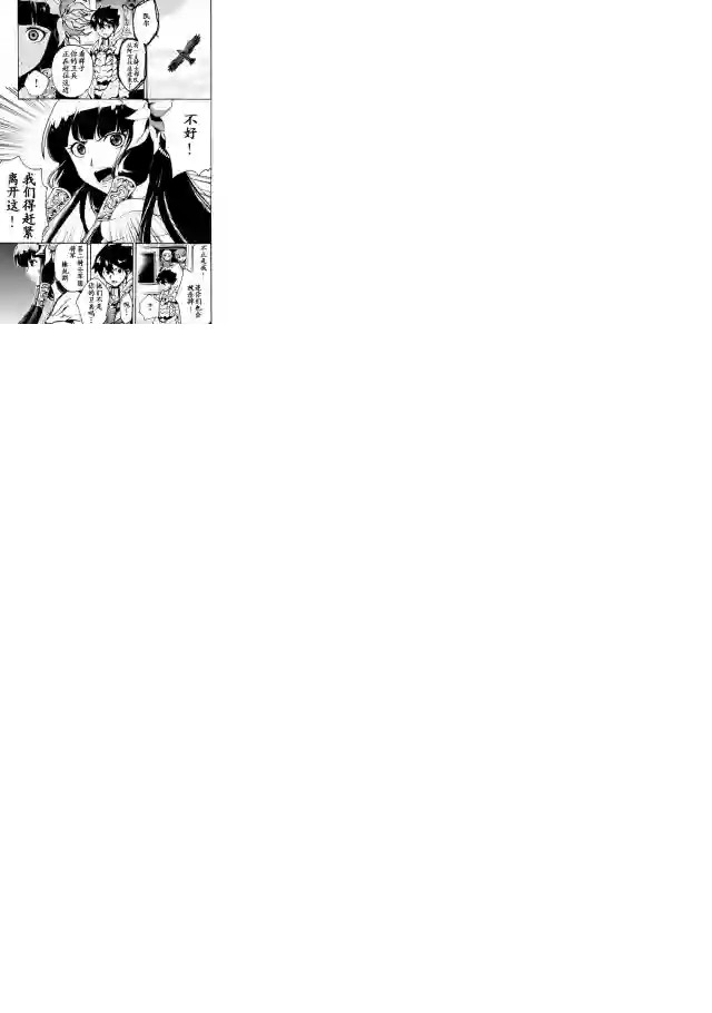 强者的新传说第10话