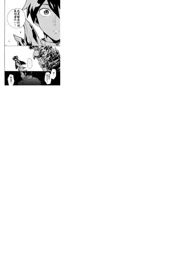 强者的新传说第10话