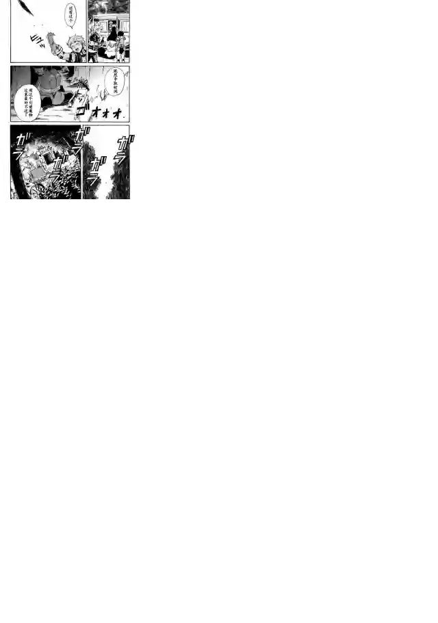 强者的新传说第10话