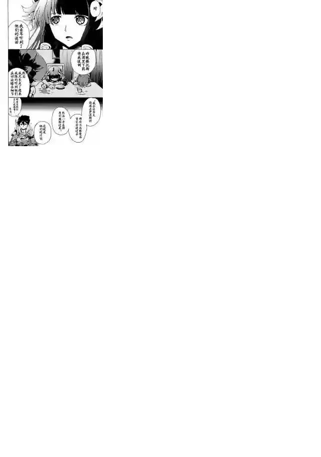 强者的新传说第10话