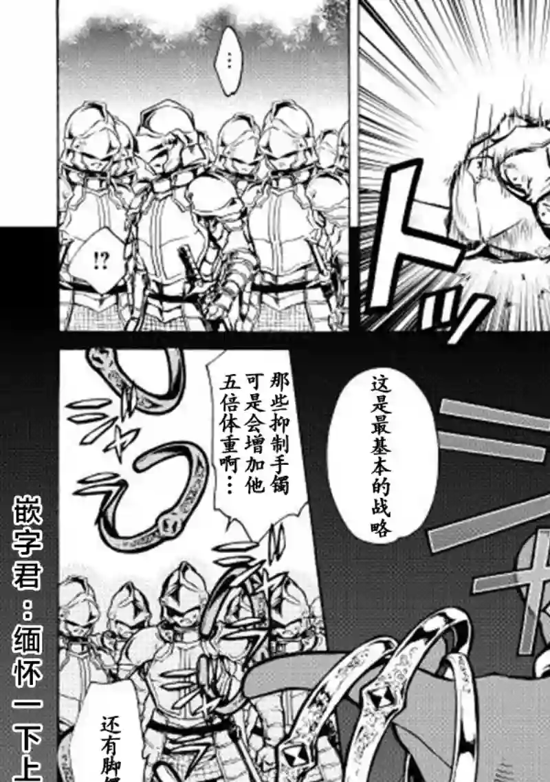 强者的新传说第12话