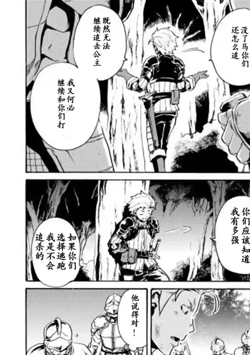 强者的新传说第12话