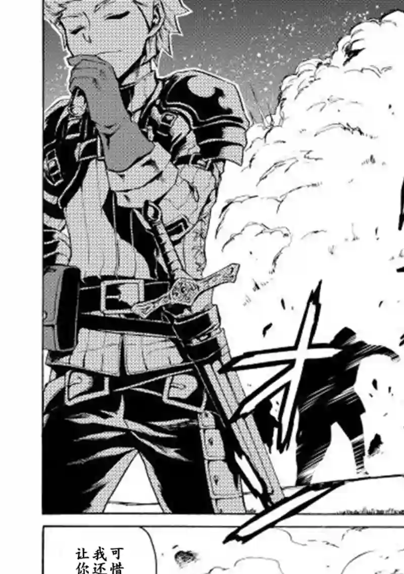 强者的新传说第12话