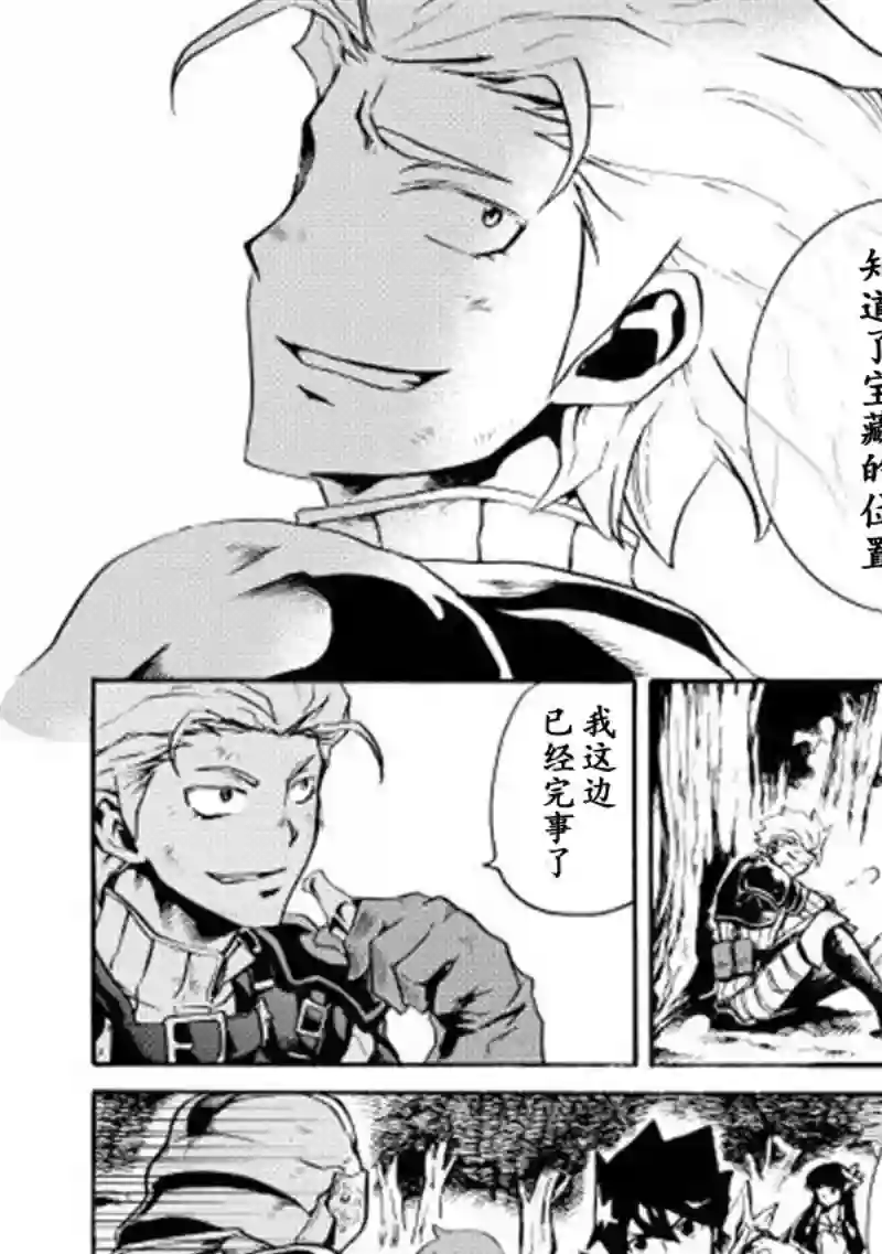 强者的新传说第12话