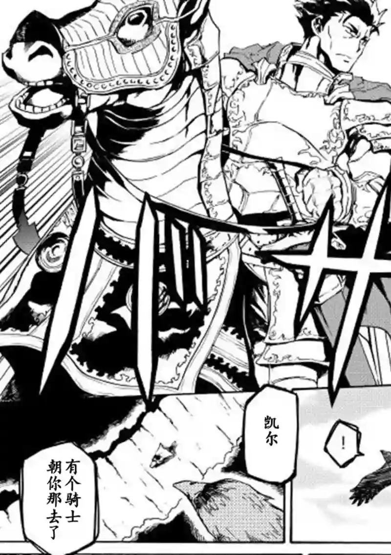 强者的新传说第12话