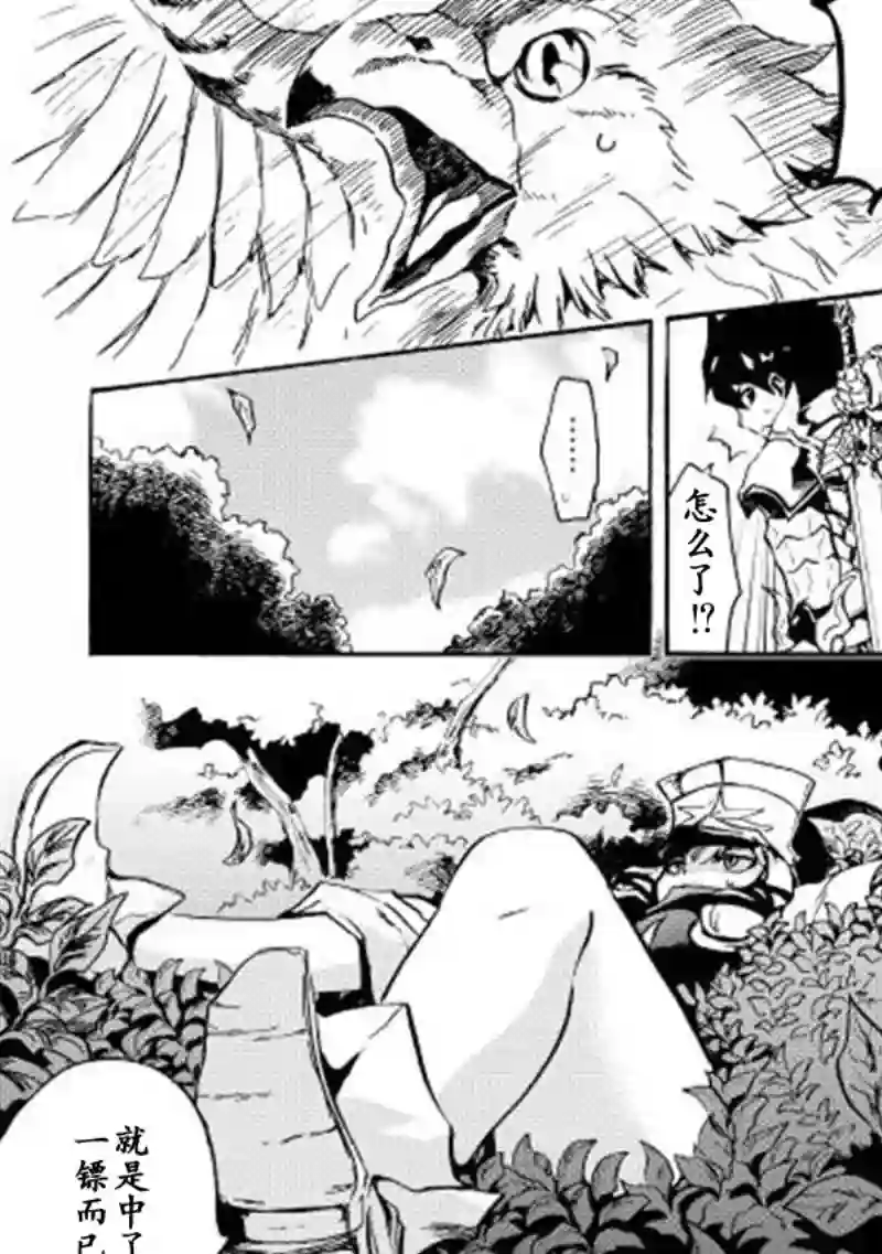 强者的新传说第12话