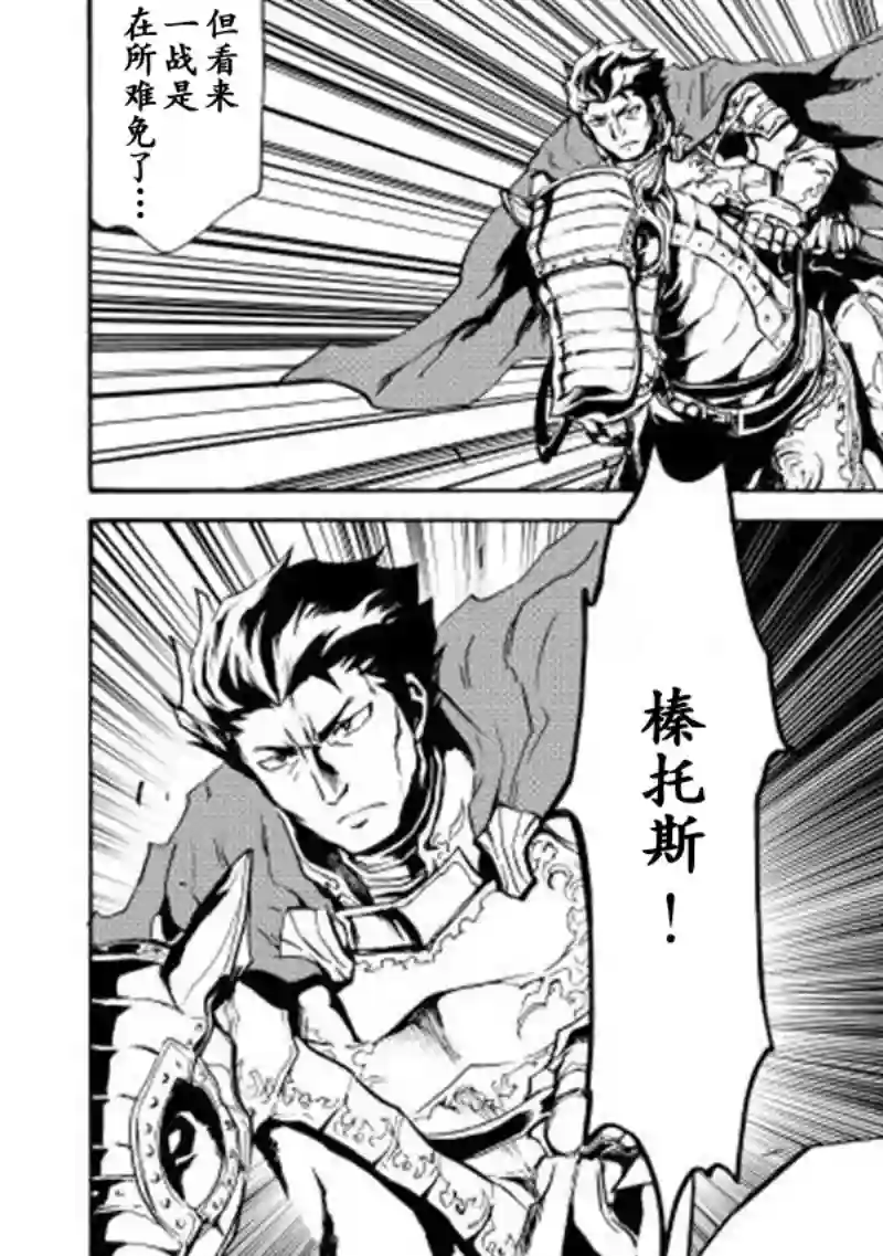 强者的新传说第12话