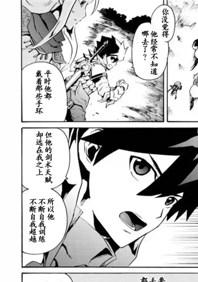 强者的新传说第12话