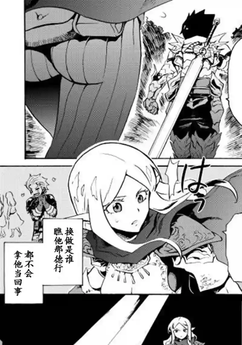 强者的新传说第12话