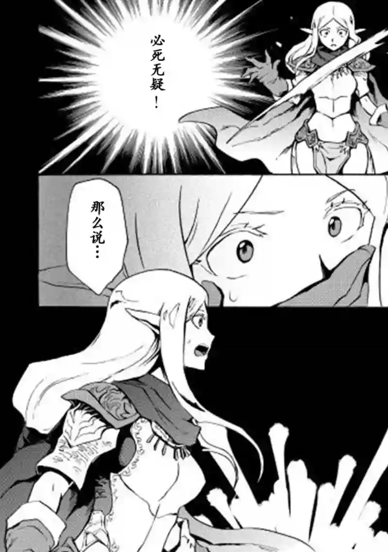 强者的新传说第12话