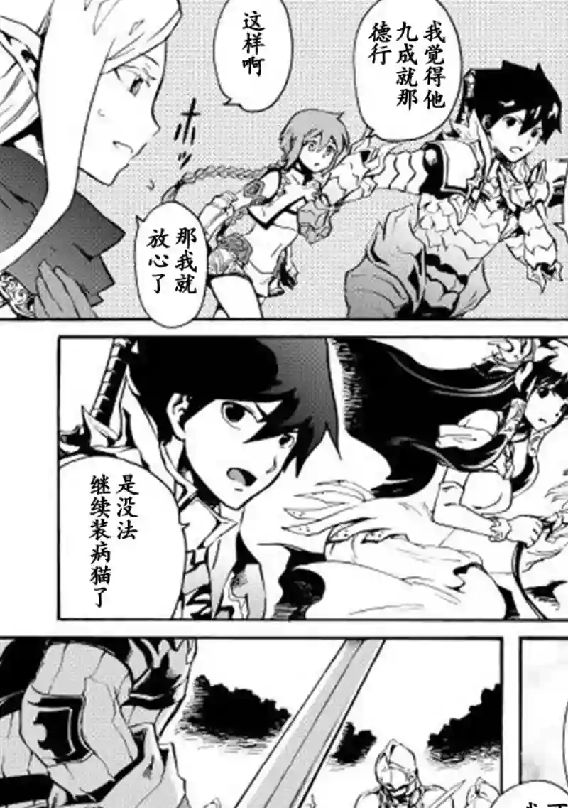 强者的新传说第12话