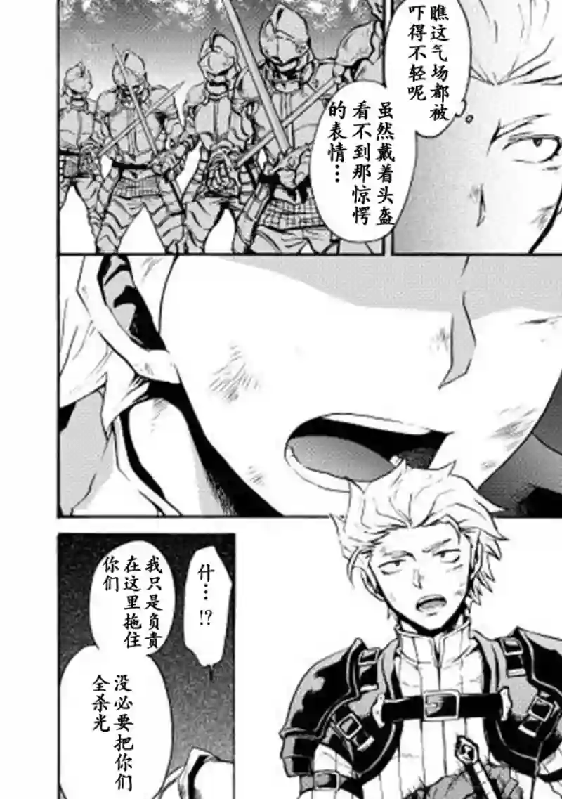 强者的新传说第12话